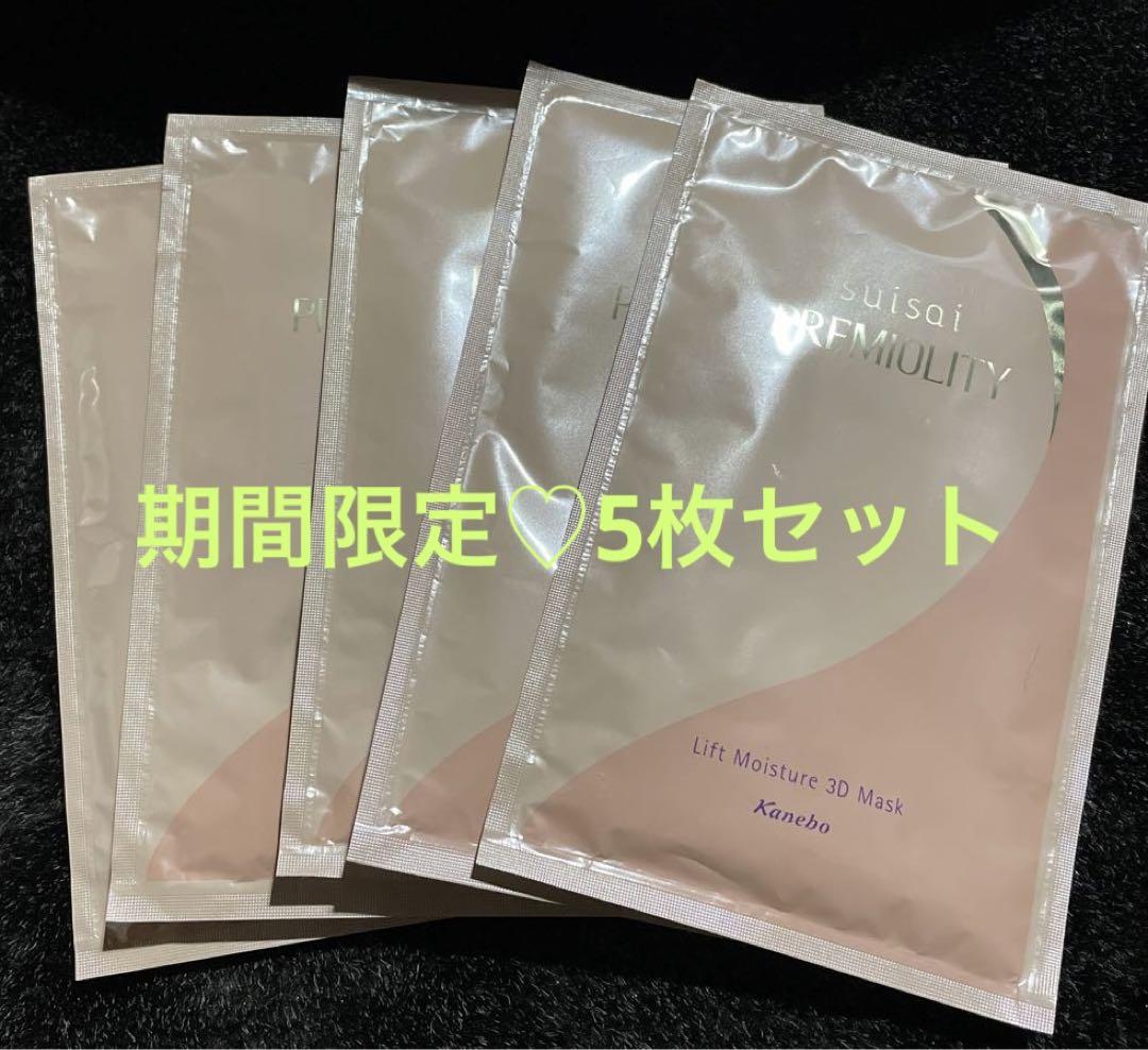 カネボウsuisai PREMIOLITY3Ｄmask