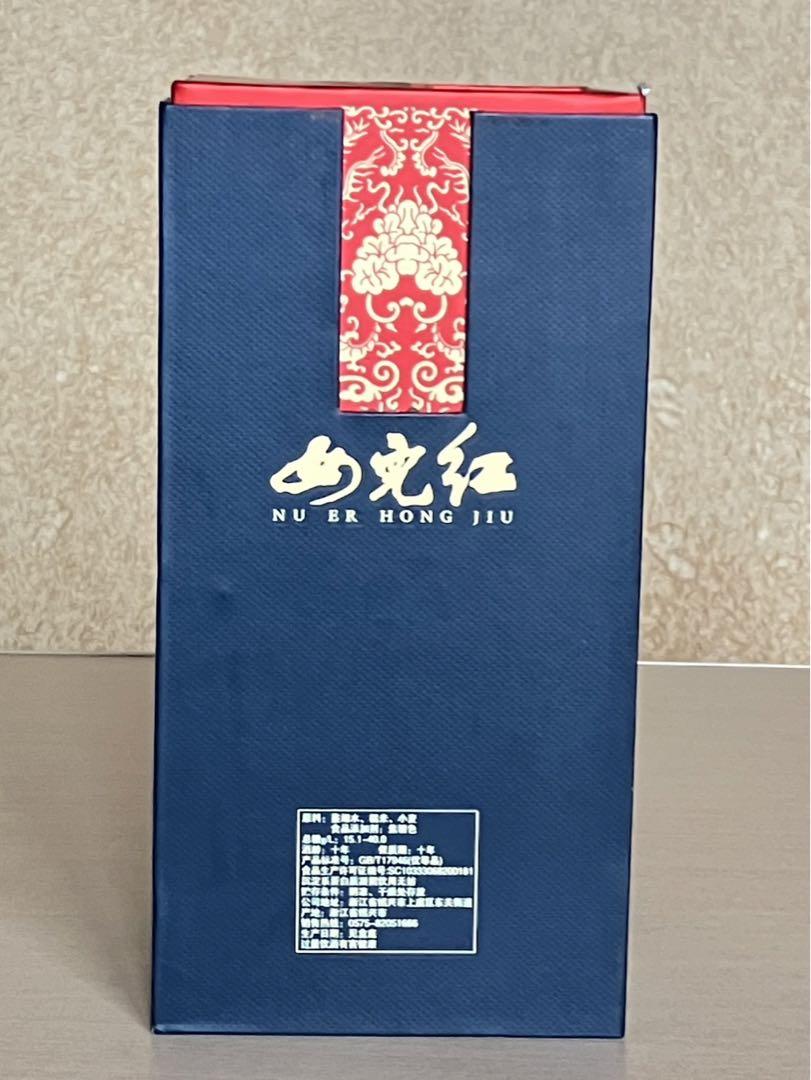 紹興酒 500ml 10年