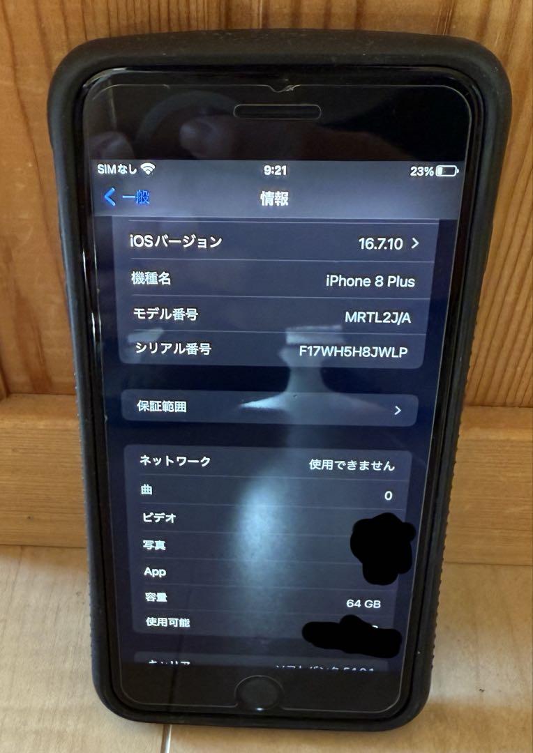 iPhone8plus 64GB 週末特価❗️
