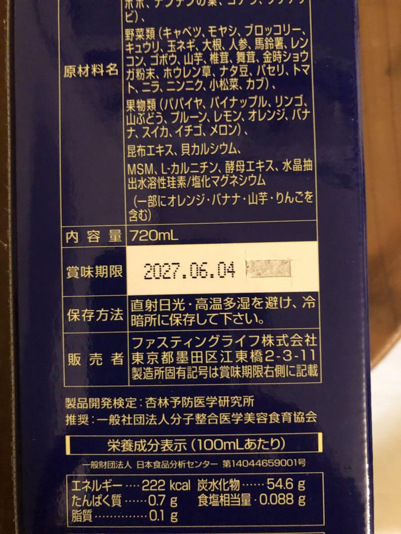 KALAカラ酵素３本　ファスティング　マナ酵素　カラ酵素賞味期限2027年1 月