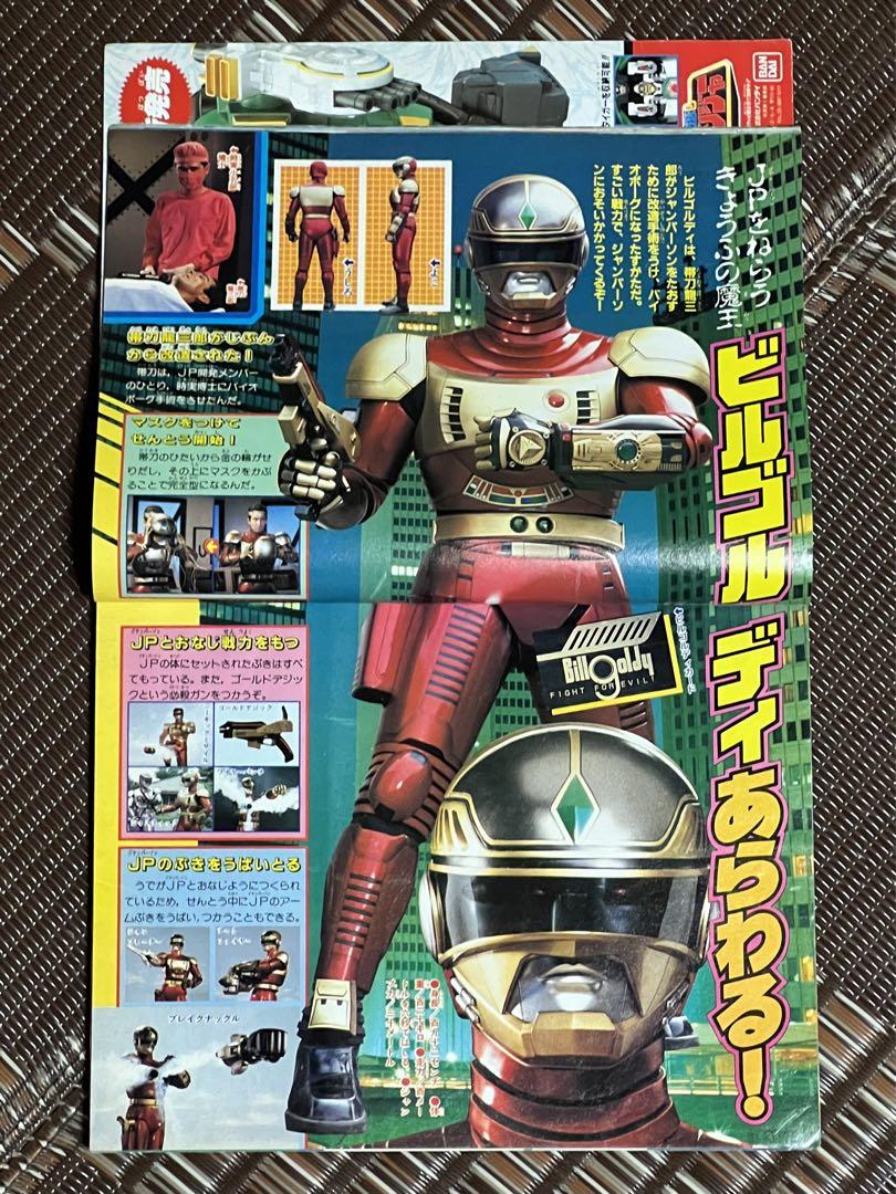 ひ*と様 バンダイ フルカラーヒーローズ ダイレンジャー ジャンパーソン ひ*と様 バンダイ フルカラーヒーローズ ダイレンジャー