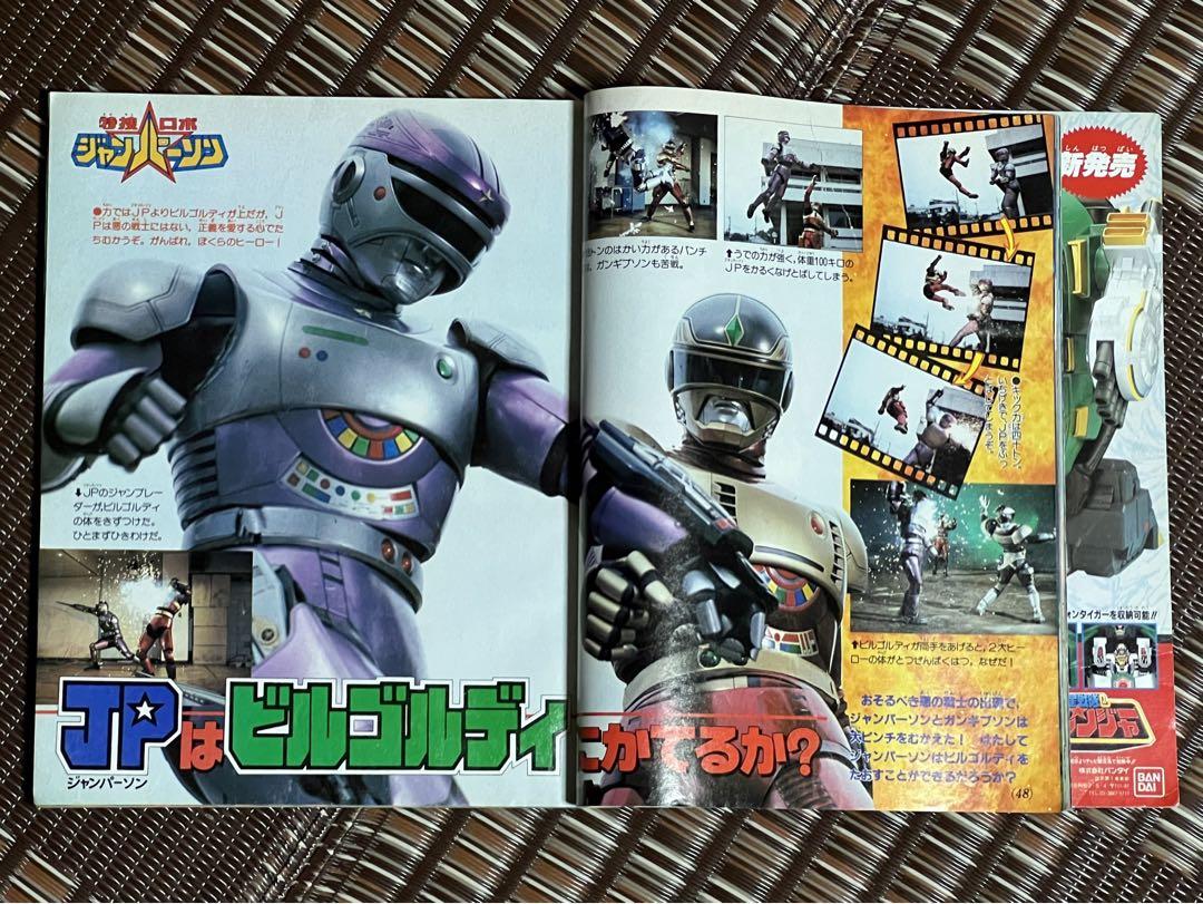ひ*と様 バンダイ フルカラーヒーローズ ダイレンジャー ジャンパーソン ひ*と様 バンダイ フルカラーヒーローズ ダイレンジャー