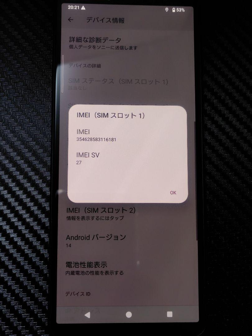 SIMフリー