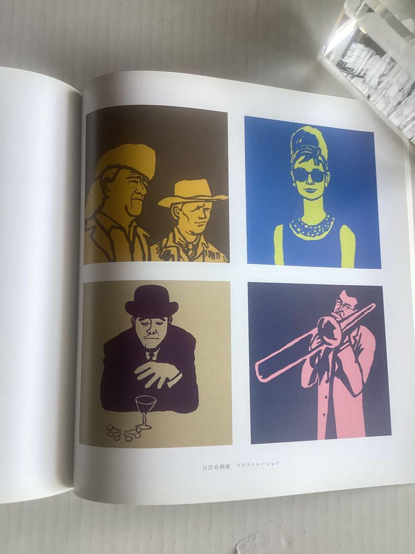 ペルソナ展図録1965 2014 の2冊　グラフィックデザイン1967