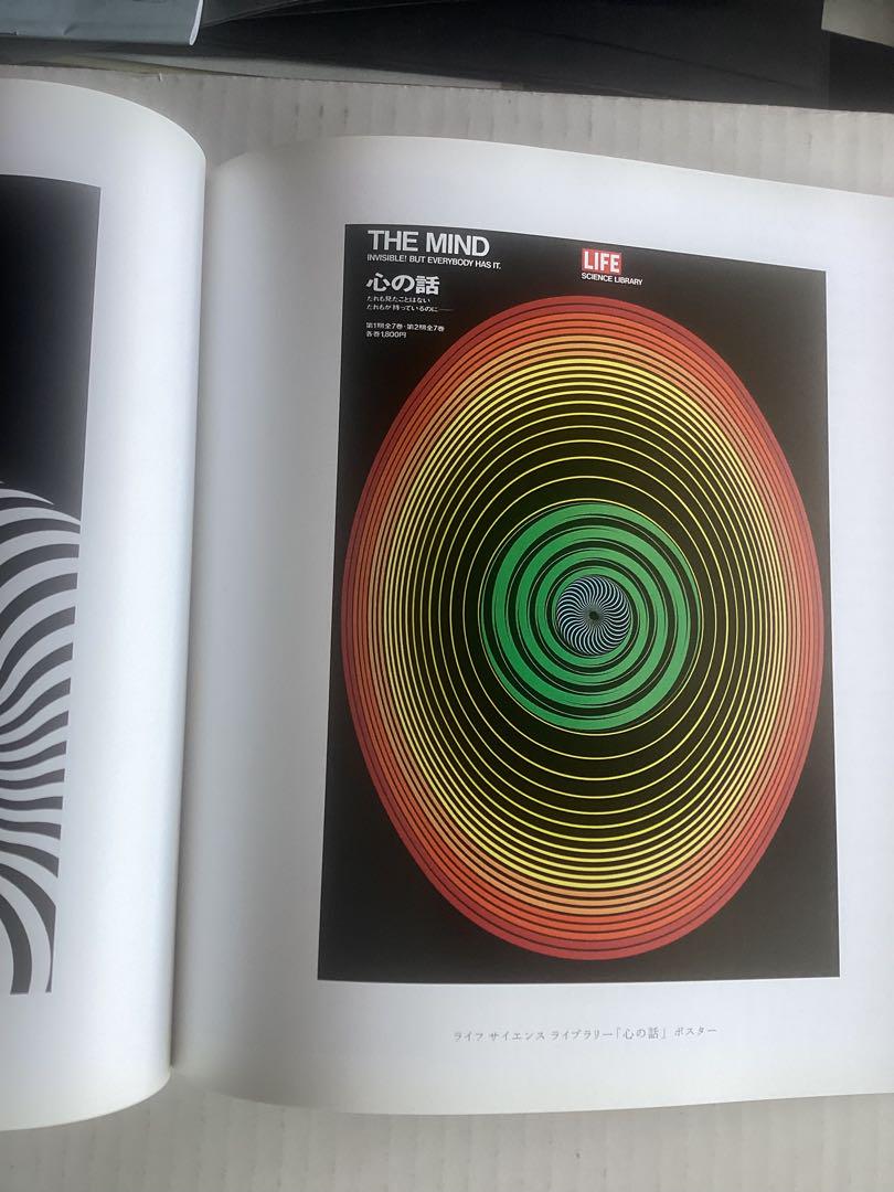 ペルソナ展図録1965 2014 の2冊　グラフィックデザイン1967