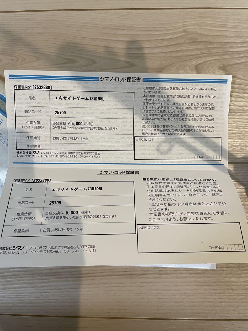 シマノ エキサイトゲームCI4