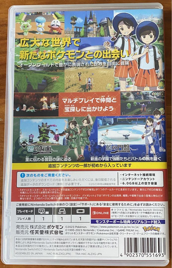 yu_ ポケットモンスター スカーレット+ゼロの秘宝