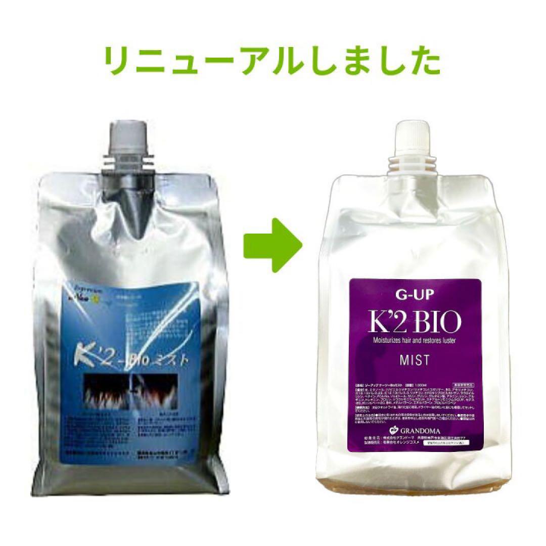 ワクワクneoミスト 1000g ヘアトリートメント