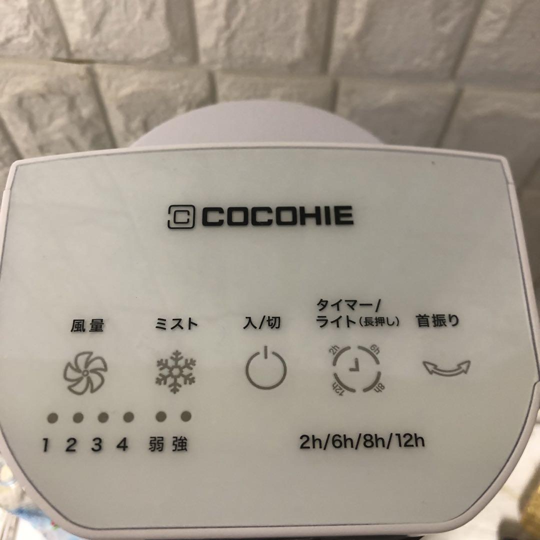 極美品！ ここひえタワーT2 2025年製 - メルカリ