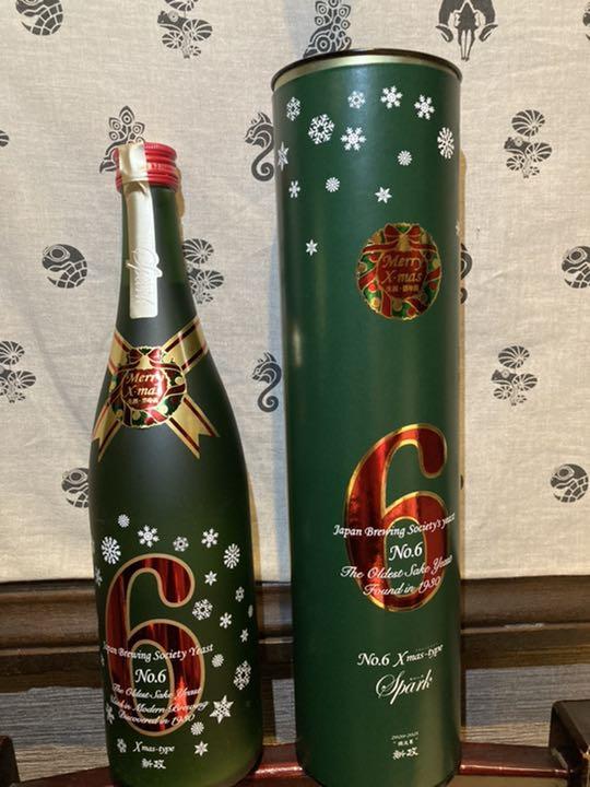 宅配 限定100本 中取り 瑠璃(ラピス) 松本日出彦 × 未開栓 新政酒造