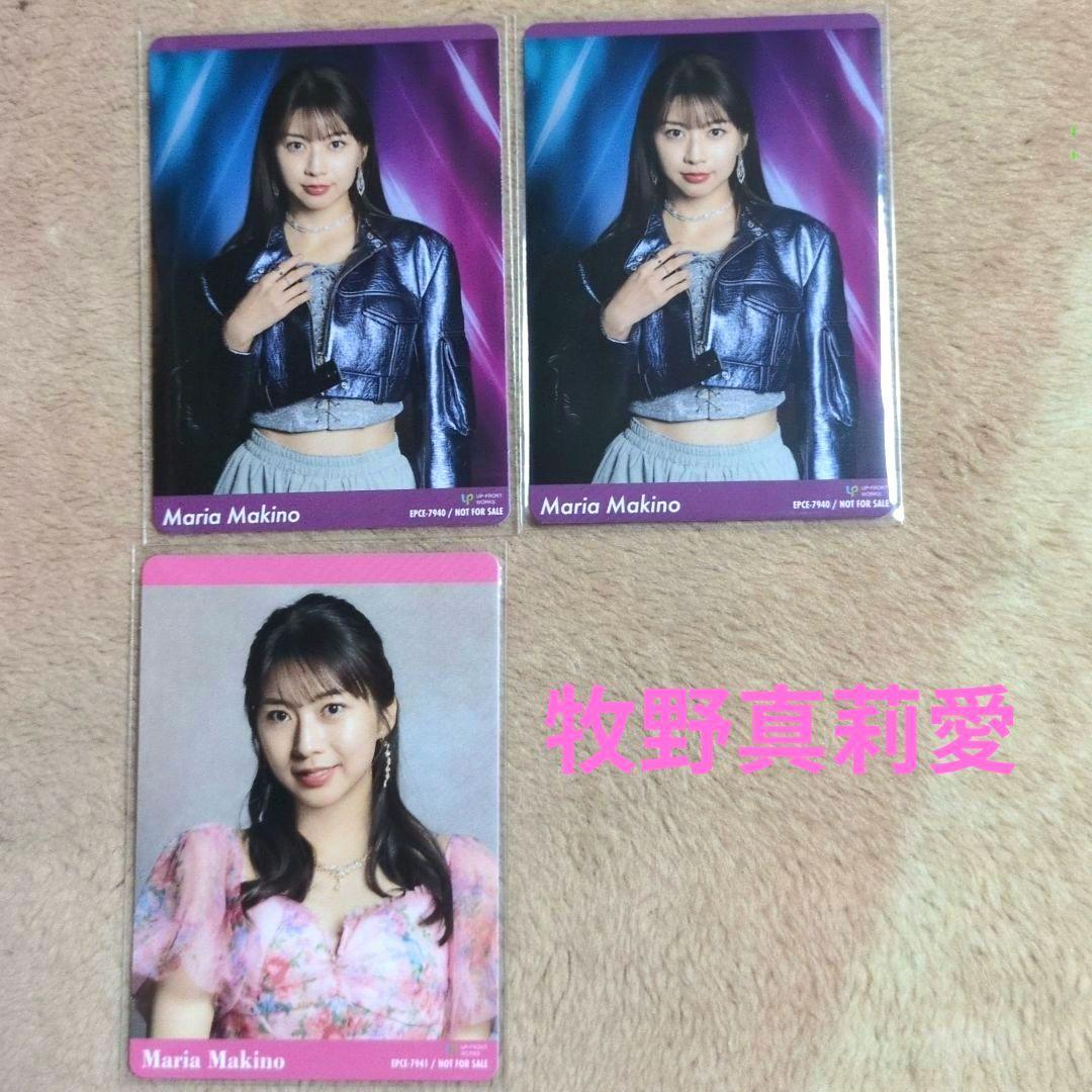 牧野真莉愛 抽プレ カード 2枚、切り抜き トレカ モーニング娘