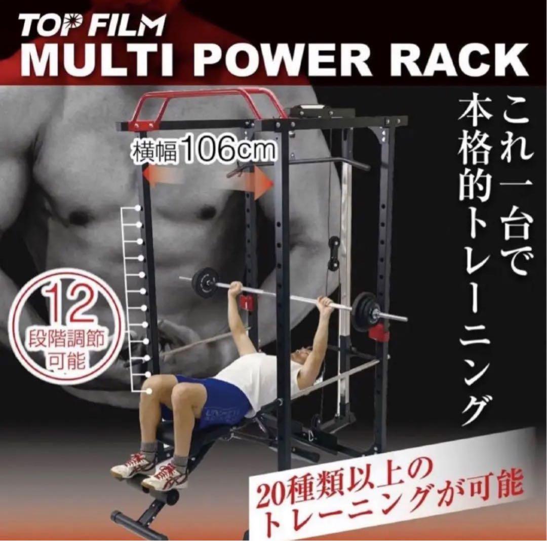 パワーラック 自宅 セット トレーニング スミスマシン - メルカリ