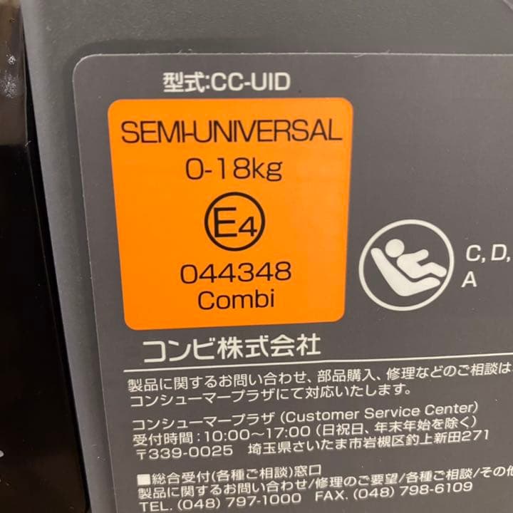 クリーニング済　☆美品☆　コンビ　新生児OK　クルムーヴ　スマート　EG　完全品 クリーニング済 美品 新生児OK コンビ クルムーヴスマート ISOFIX EG