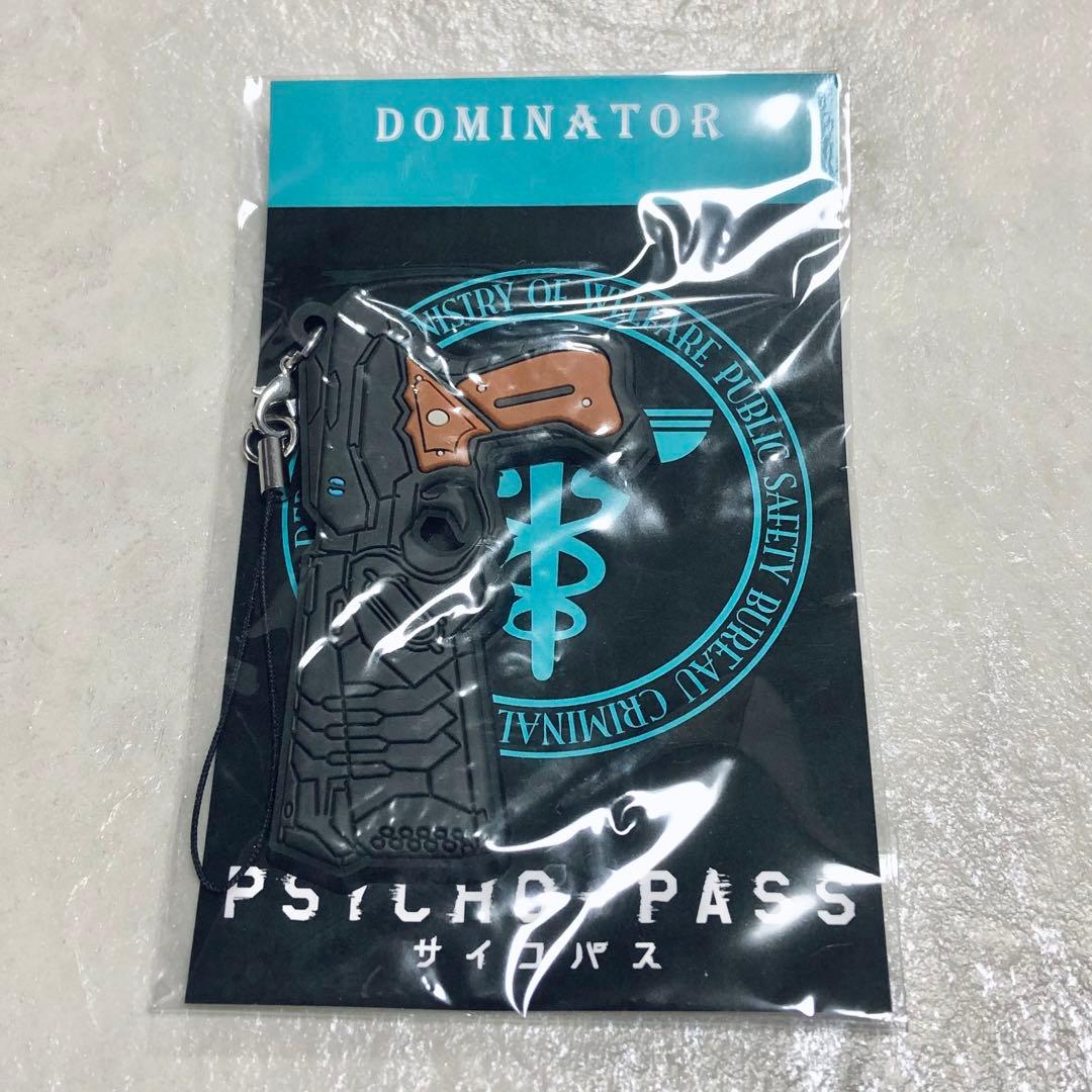 PSYCHO-PASS サイコパス つままれストラップセット ラバスト Amazon.co.jp: PSYCHO-PASS サイコパス つままれストラップ