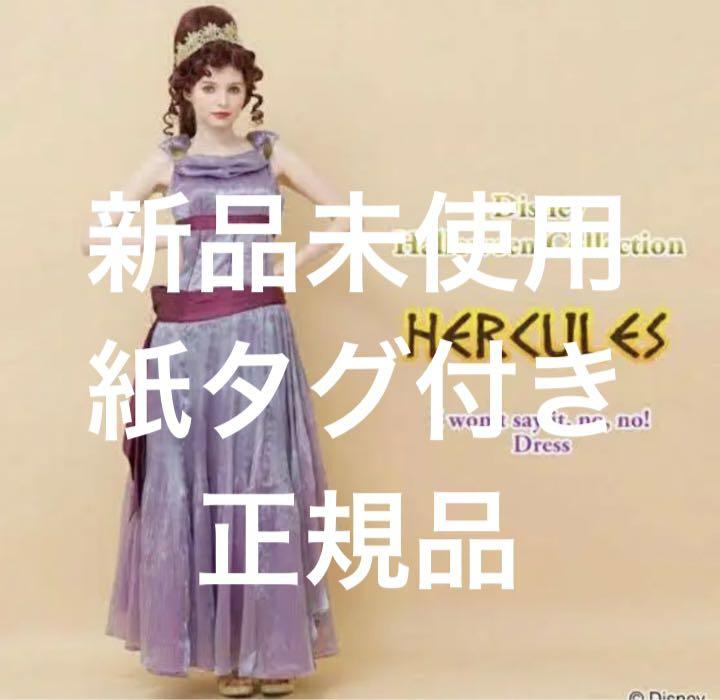 新品正規 シークレットハニー メガラ メグ ドレス 仮装 ディズニー 芸能人愛用