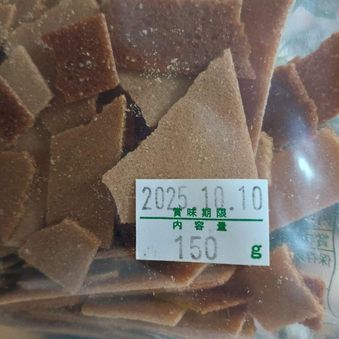 訳あり 正観寺 丸宝 松風 ２袋 （１５０g×２袋）熊本 菊池 2袋 松風】 訳あり お徳用 正観寺丸宝 熊本 菊地銘菓 日本一