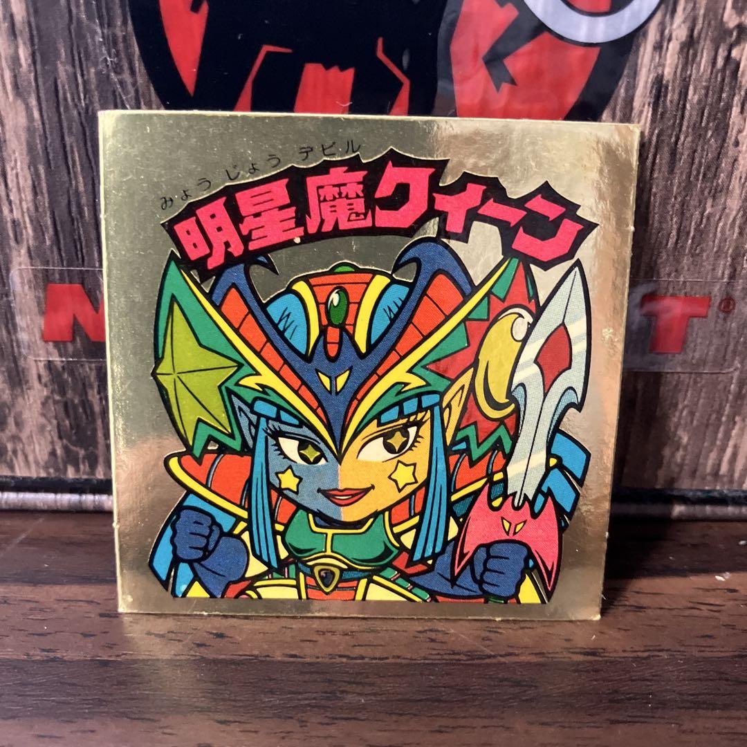 ビックリマン 明星魔クィーン - メルカリ