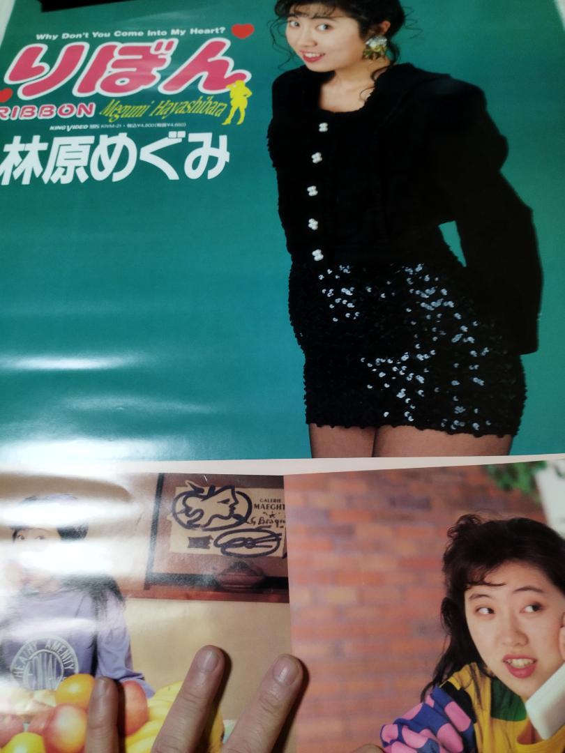 [非売品] 林原めぐみ ポスター 詰め合わせ おまけ付き 声優 激レア 90年代 非売品] 林原めぐみ ポスター 詰め合わせ おまけ付き 声優 激