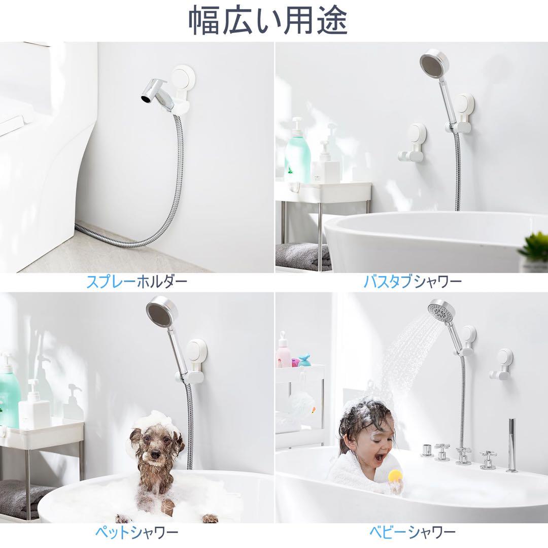 シャワーフック