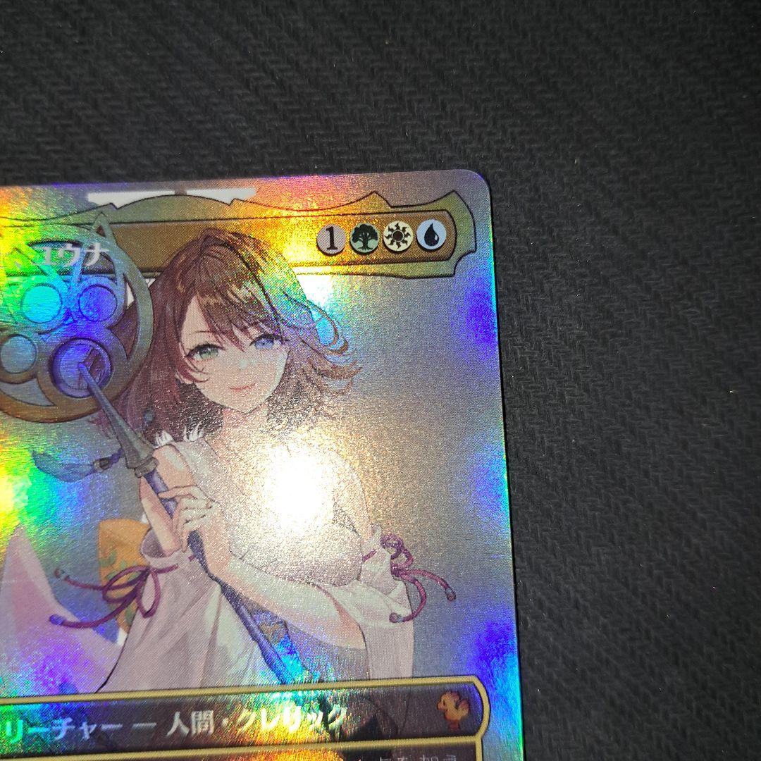 MTG☆FF☆大召喚士、ユウナ Foil - メルカリ