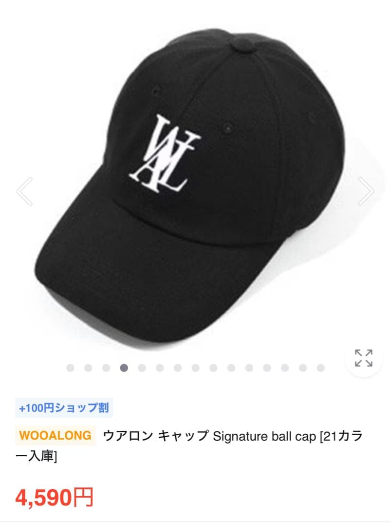 WOOALONG ウアロン キャップ Signature ball cap