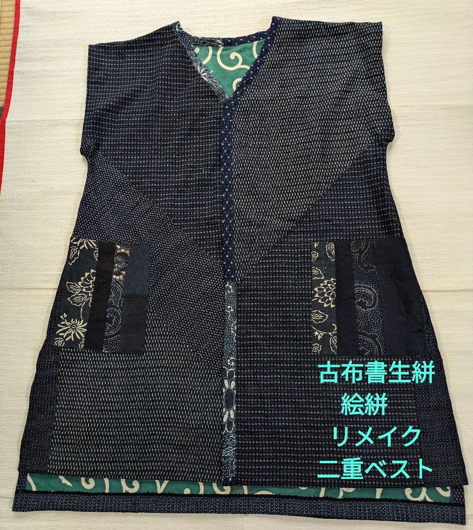 87番 古布藍染書生絣 絵絣 唐草風呂敷 藍染型染リメイク 二重 ロングベスト