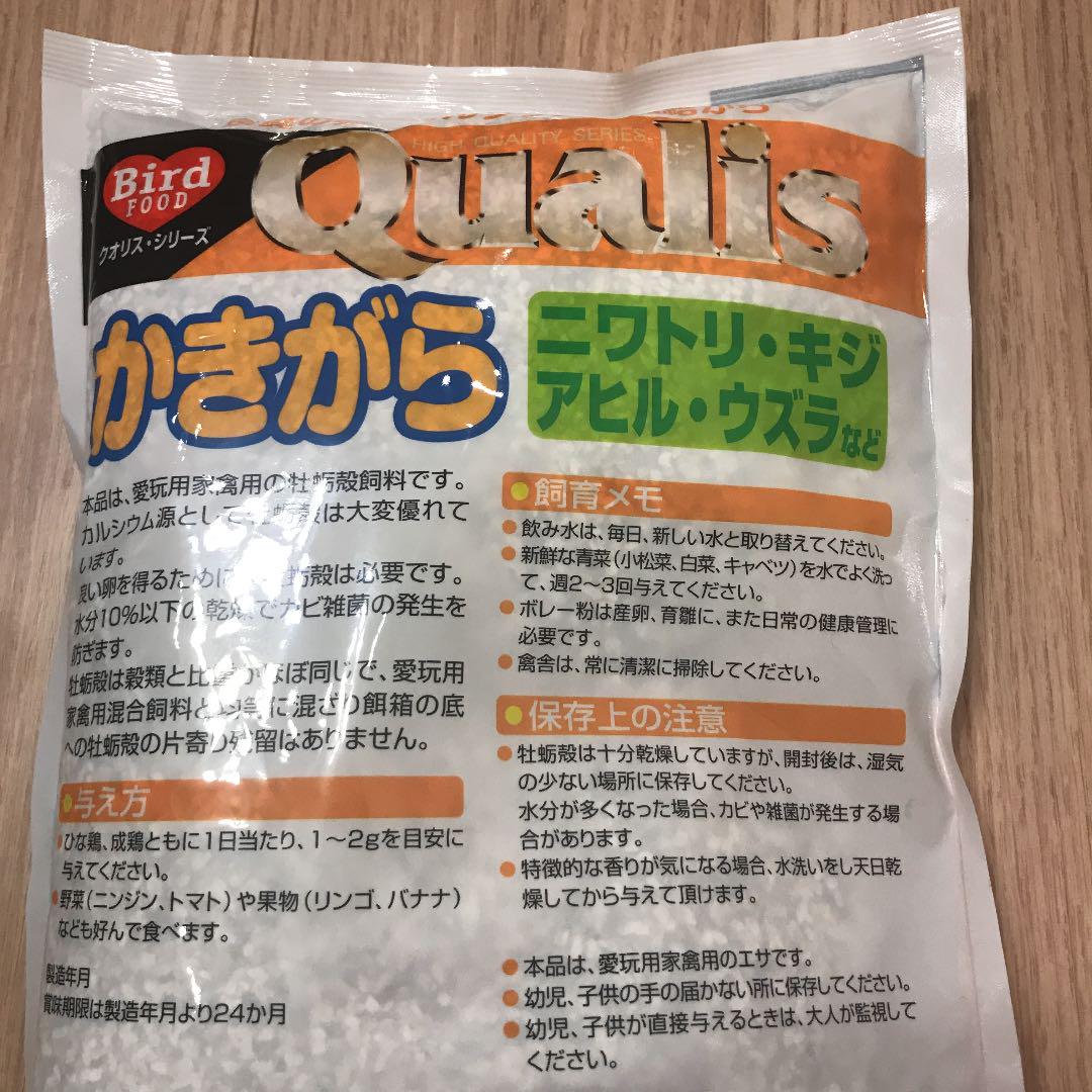 鳥の餌 かきがら 2kg ニワトリ キジ アヒル ウズラ メルカリ 鳥の餌 かきがら 2kg ニワトリ キジ アヒル ウズラ メルカリ