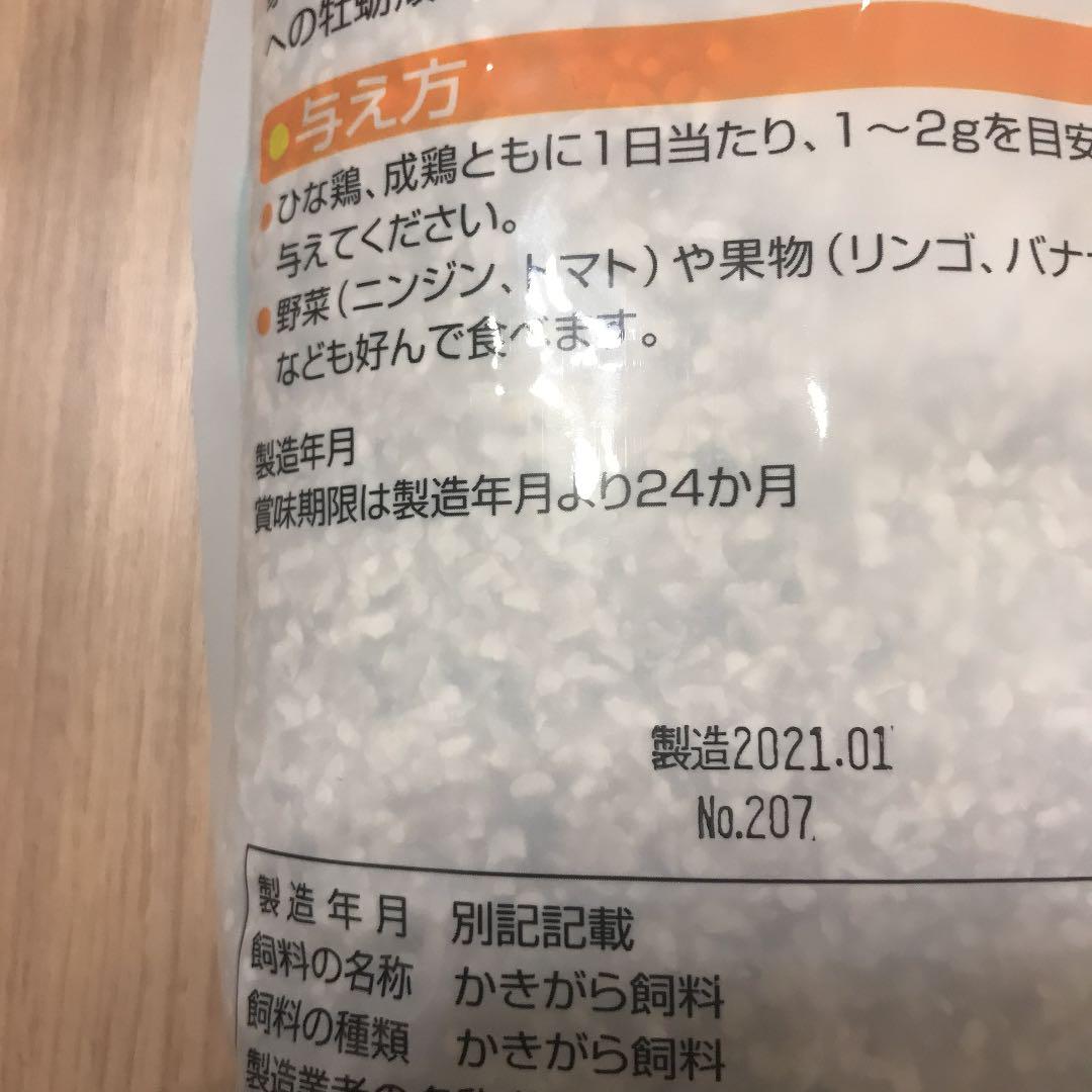 鳥の餌 かきがら 2kg ニワトリ キジ アヒル ウズラ メルカリ 鳥の餌 かきがら 2kg ニワトリ キジ アヒル ウズラ メルカリ