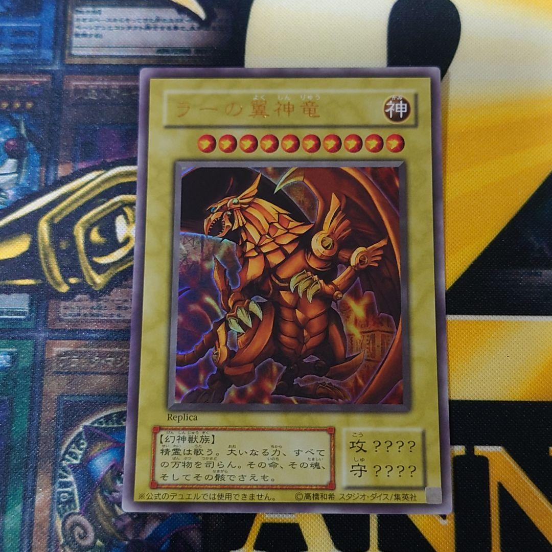 遊戯王 決闘王の記憶 三幻神 オシリス オベリスク ラーの翼神竜 ウルトラレア 遊戯王 三幻神 オシリス オベリスク ラーの翼神竜 ウルトラ 決闘