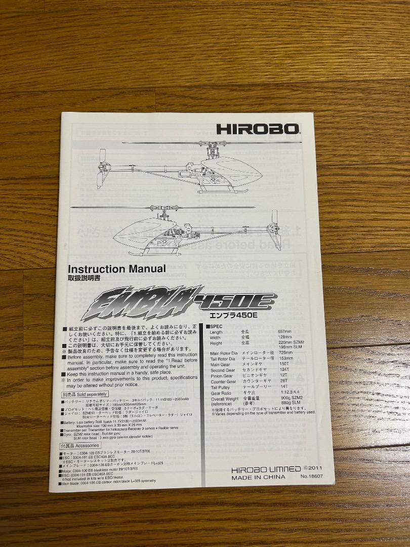 ヒロボー エンブラ フタバT7C その他