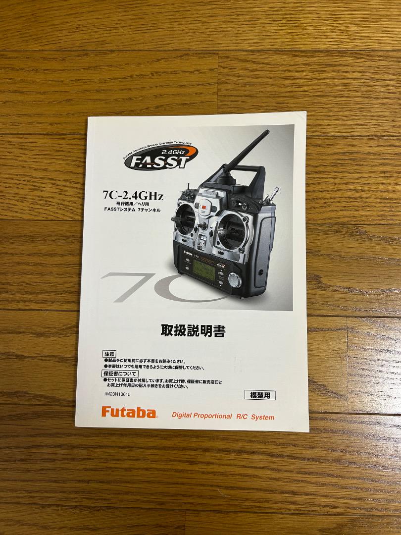 ヒロボー　エンブラ　フタバT7C その他 ヒロボー エンブラ フタバT7C その他