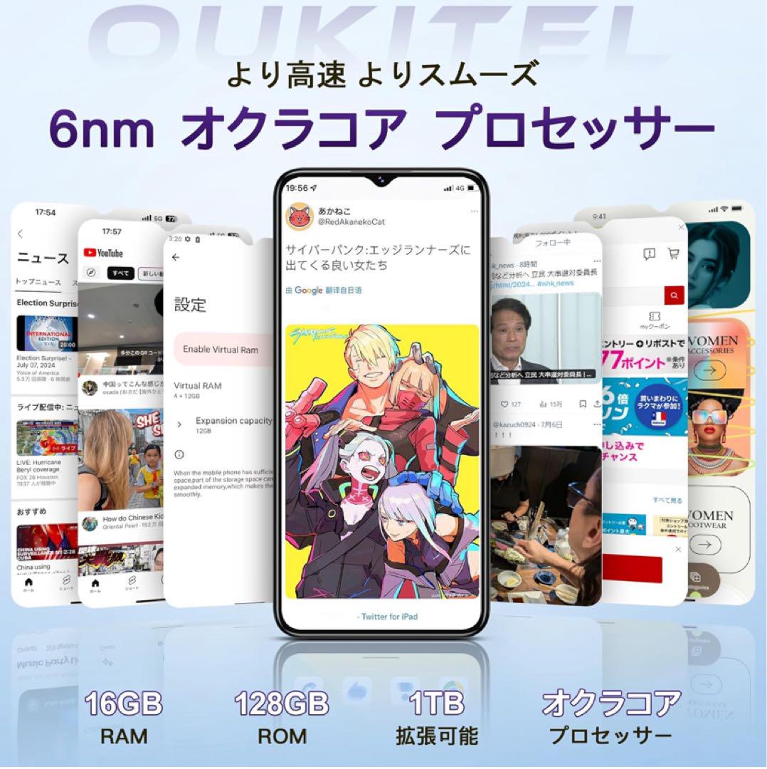 OUKITEL C57 PRO スマートフォン 16GB RAM 128GB