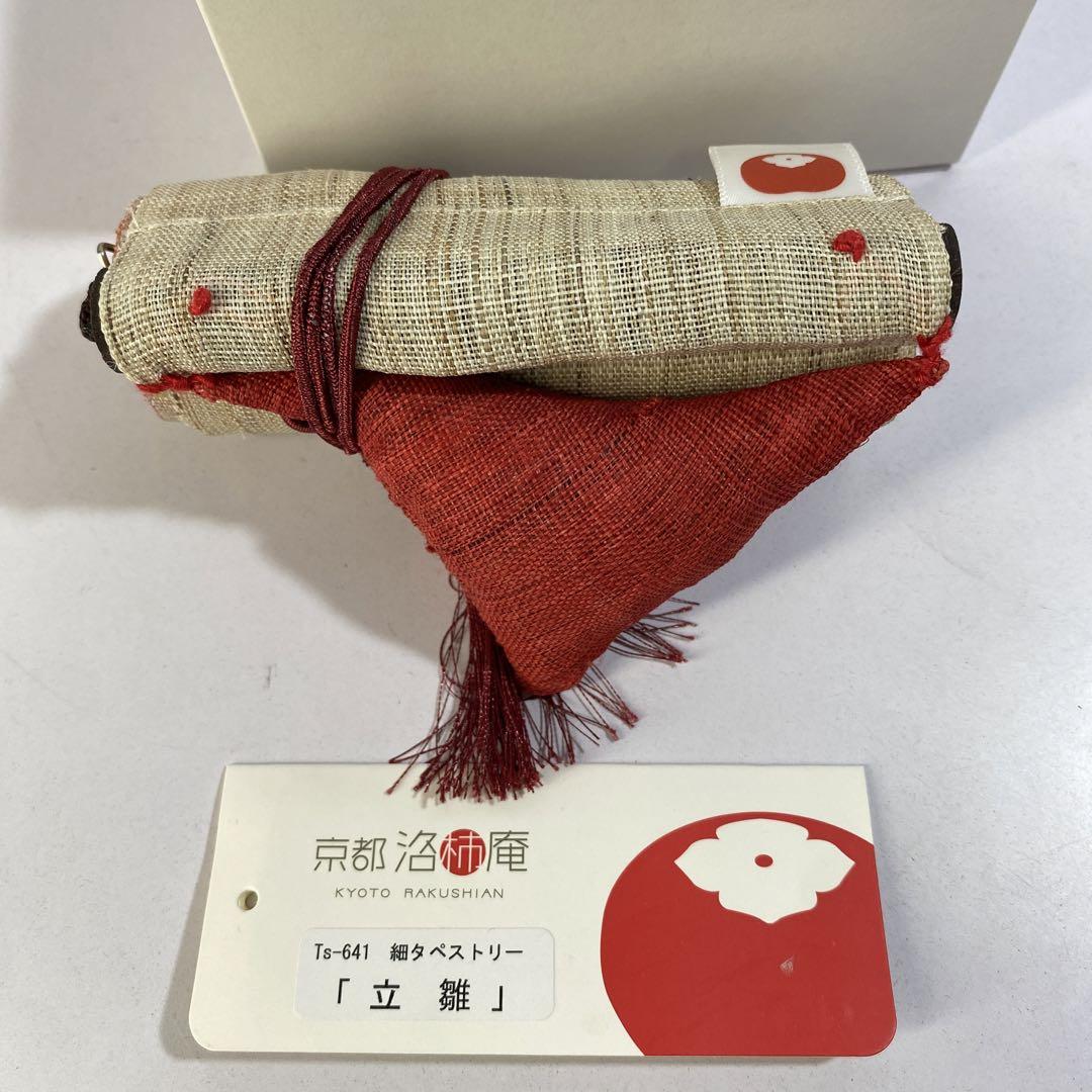 洛柿庵　細タペストリー　「立雛」　京都　手染麻⑨