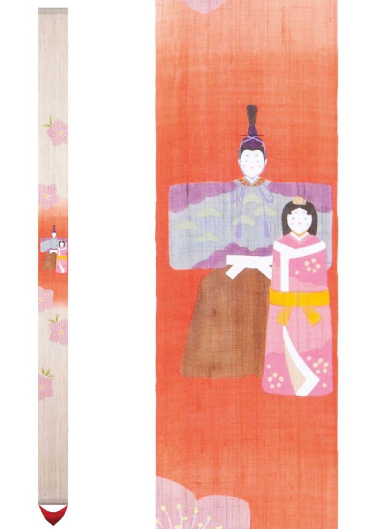 洛柿庵　細タペストリー　「立雛」　京都　手染麻⑨
