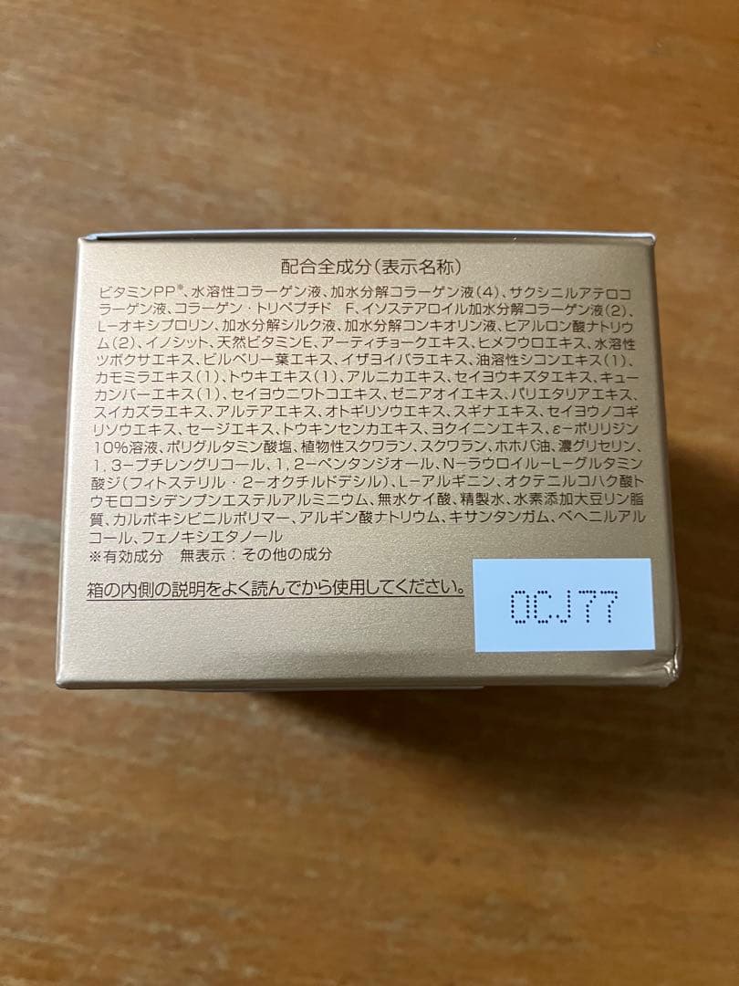 Perfect One 薬用リンクルストレッチジェル 50g