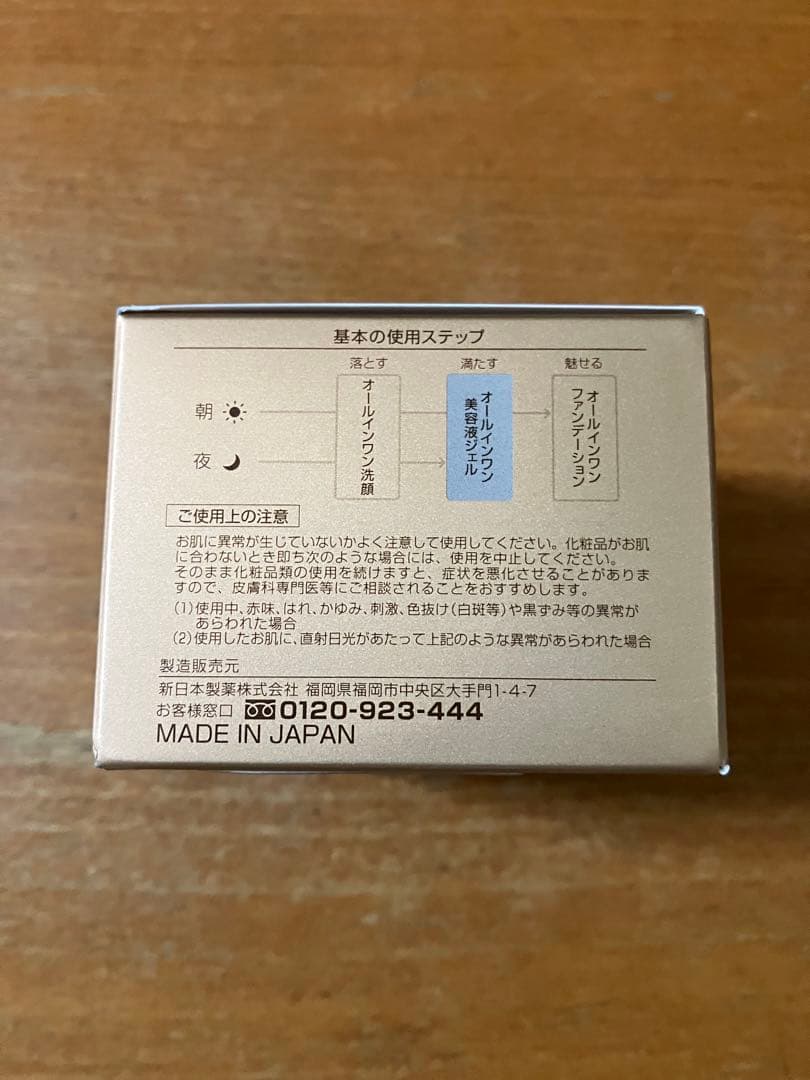 Perfect One 薬用リンクルストレッチジェル 50g