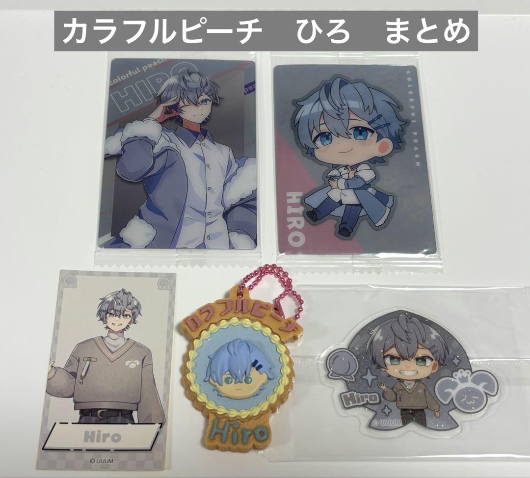 カラフルピーチ　ひろ　ポストカード類まとめ売り カラフルピーチ 全員集合 ポストカード まとめ売り 7点セット