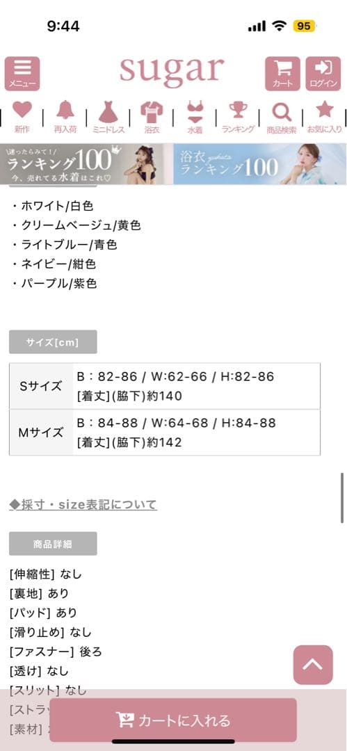 ホワイト ビーズ装飾 Aラインドレス