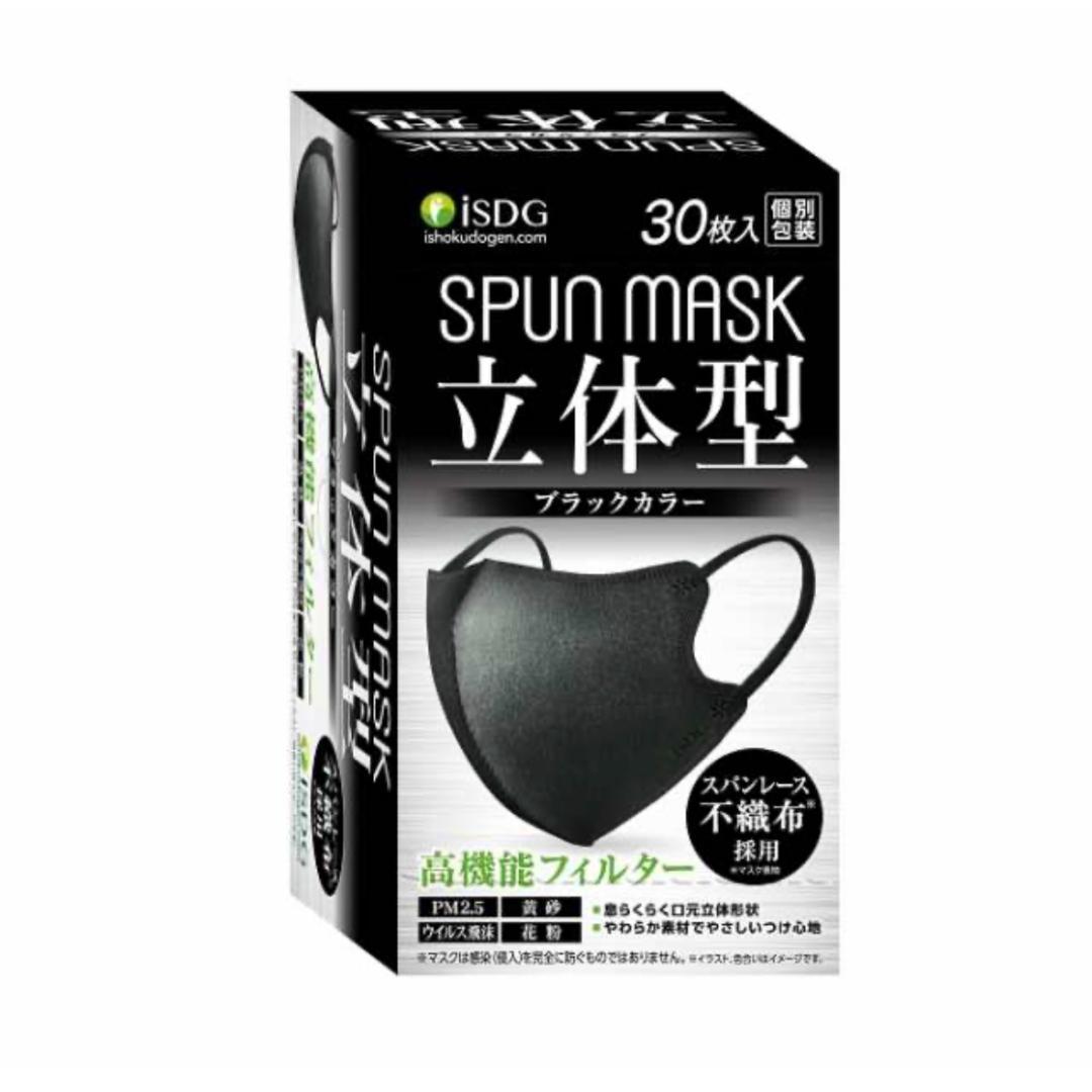 マスク 立体型 ブラックカラー30枚入り× 3箱 90枚