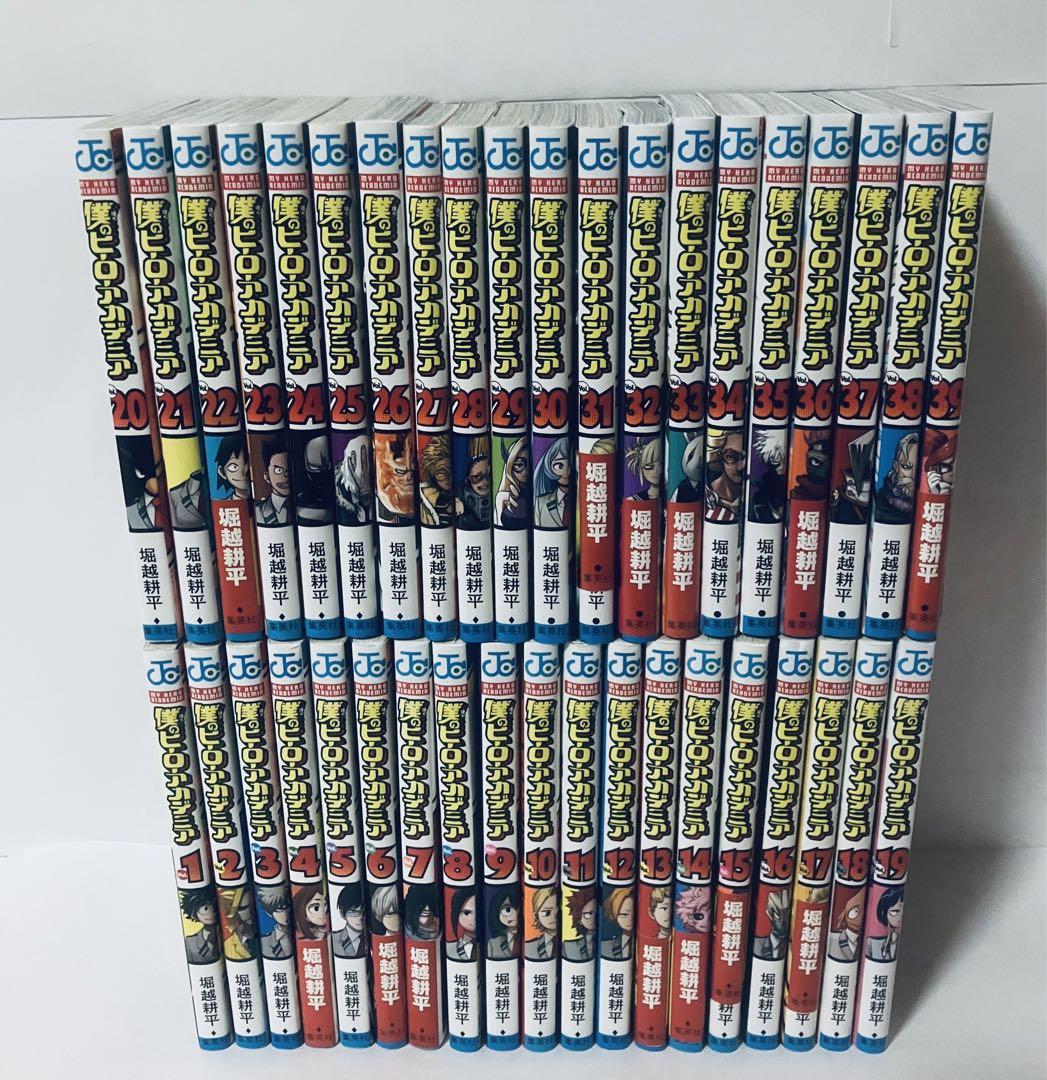 僕のヒーローアカデミア全巻(1〜39巻)
