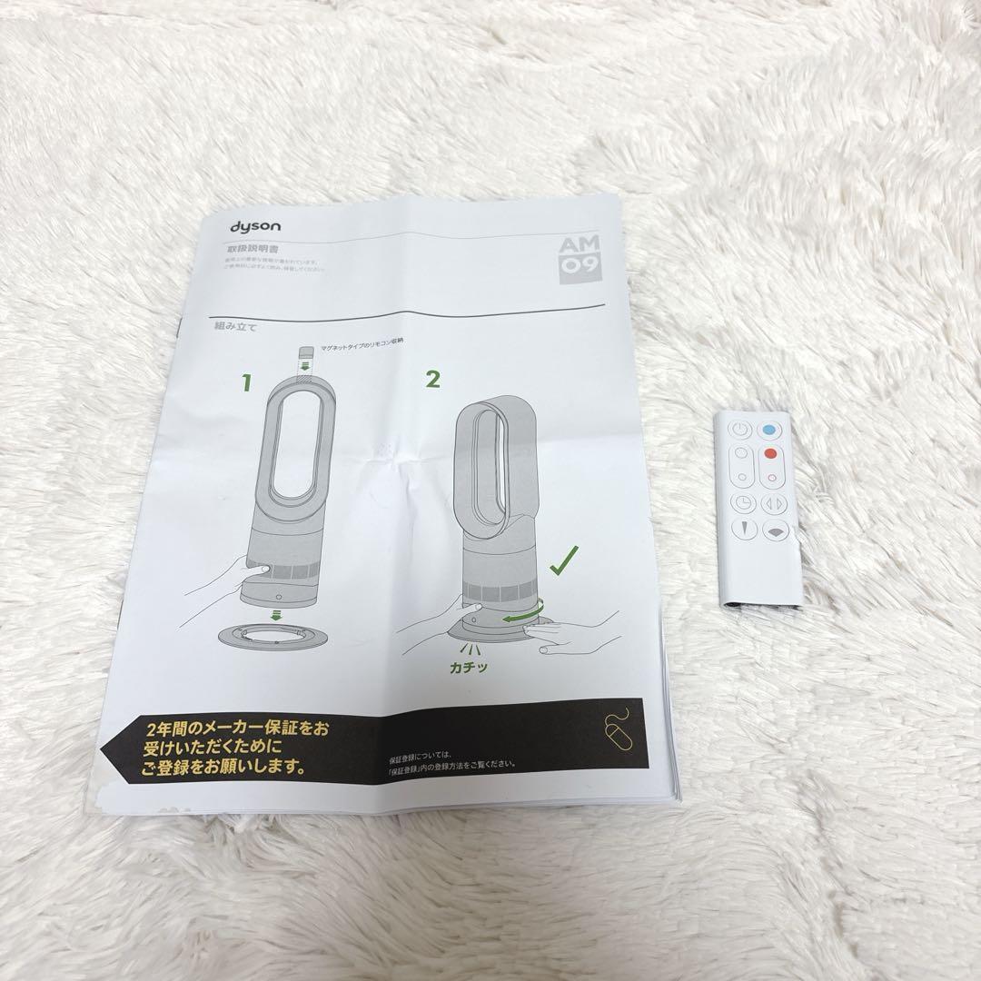 美品 人気 ダイソン hot+cool AM09 2024年製　新品リモコン付 極美品】Dyson ダイソン Hot+Cool AM09 2024年製 - メルカリ