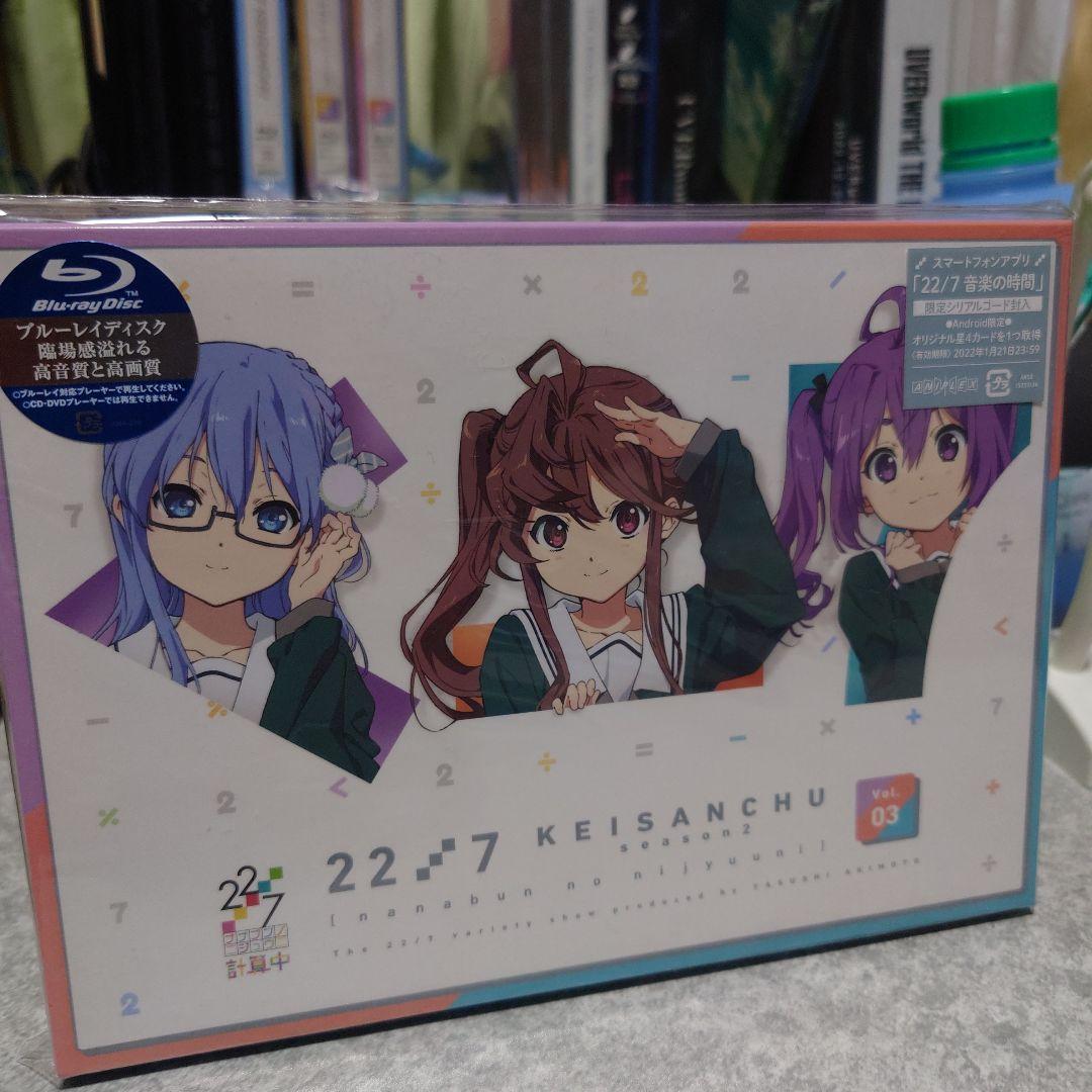 【Blu-ray】22/7 ナナブンノニジュウニ 計算中 season2 3