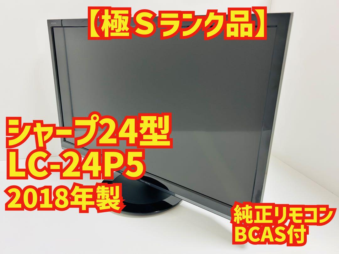 7月31日まで】シャープ24型液晶テレビAQUOS LC-24P5 - メルカリ
