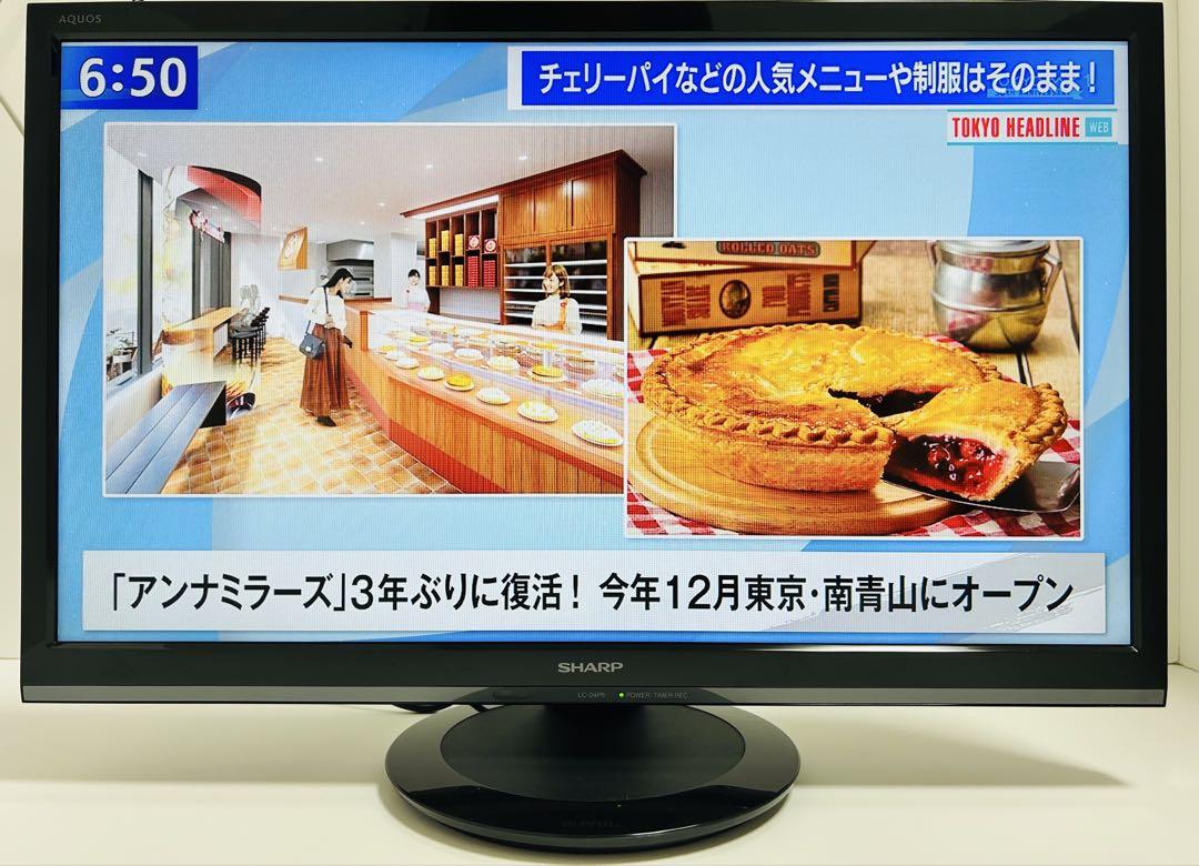 8月4日まで】シャープ24型液晶テレビAQUOS LC-24P5 - メルカリ