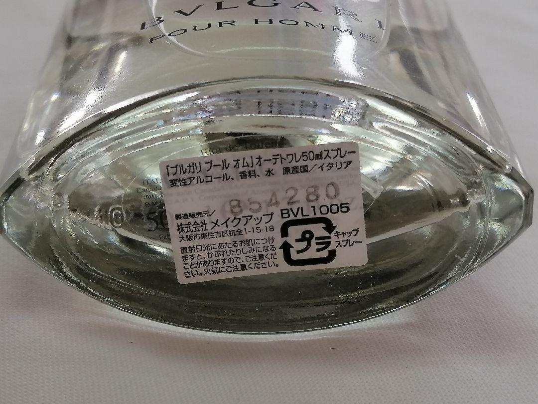BVLGARIブルガリ プールオム BVLGARI AQVA プールオムセット