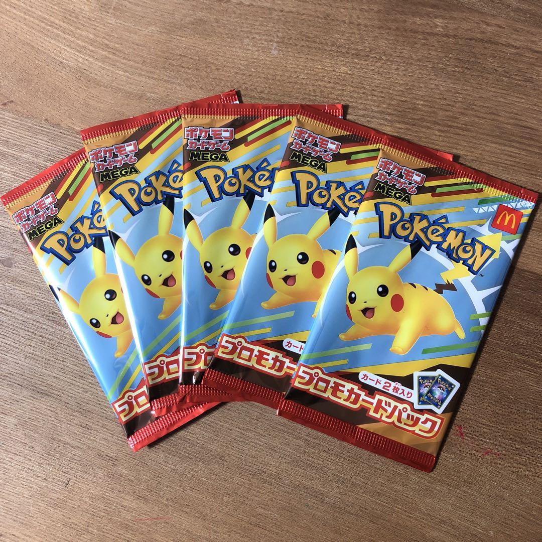 マクドナルド ポケモンカード 未開封 5パック ハッピーセット プロモカード