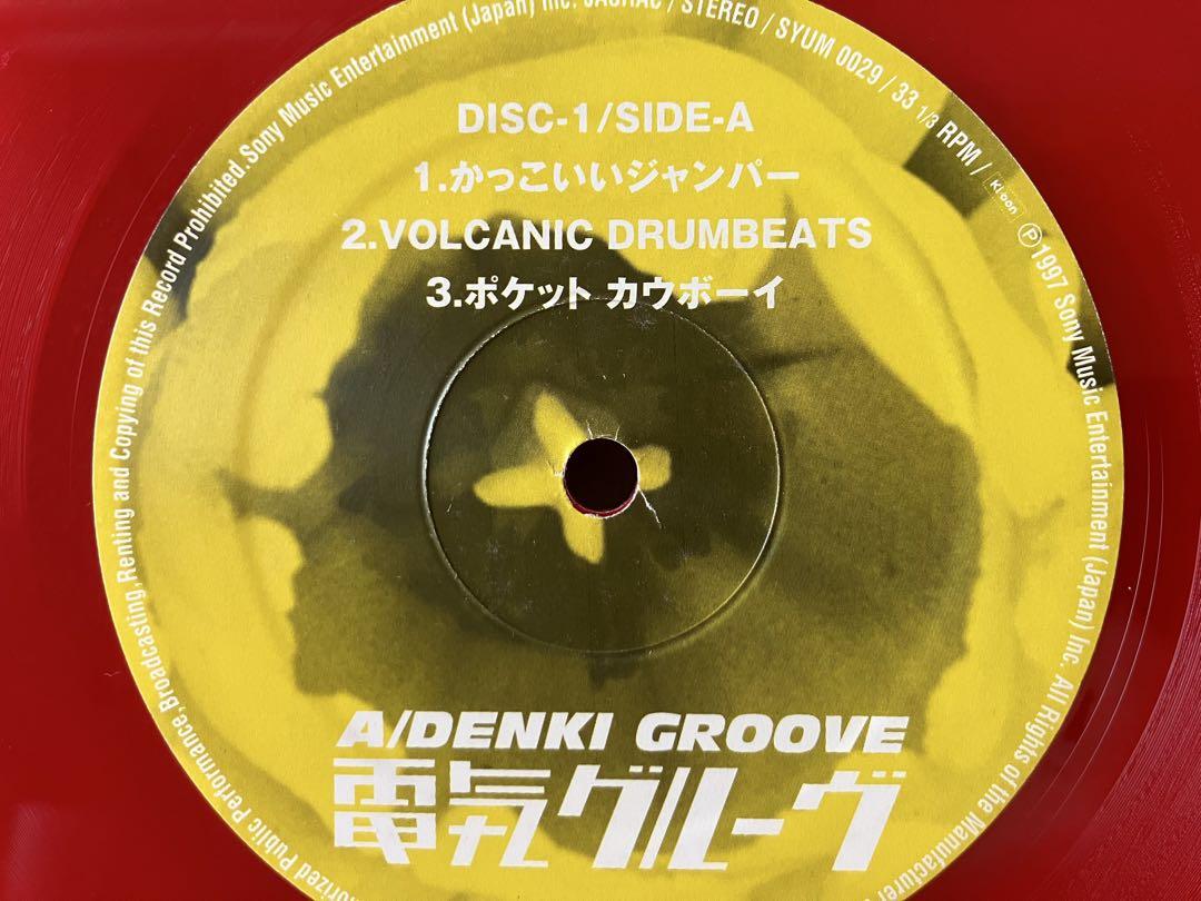 電気グルーヴ『A』Shangri-La / シャングリラ アナログ2LPレコード