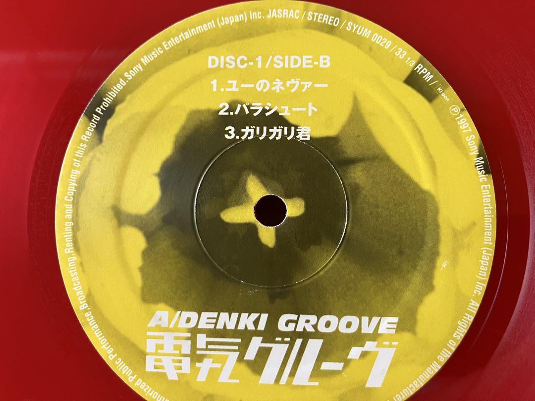 電気グルーヴ『A』Shangri-La / シャングリラ アナログ2LPレコード