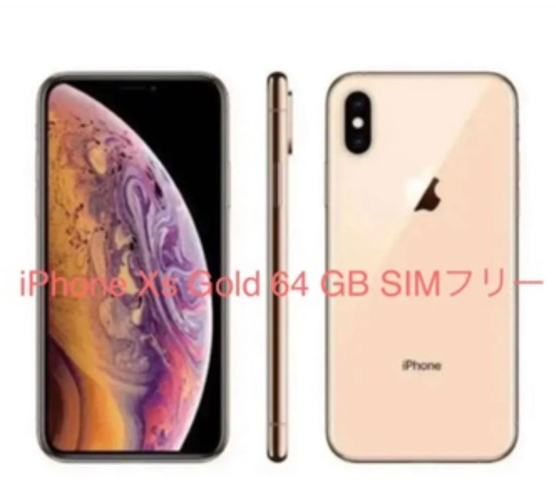 まとめ買い歓迎 Iphone Xs 64g Simフリー 値下げしました 代引き手数料無料 Lastinajas Pe