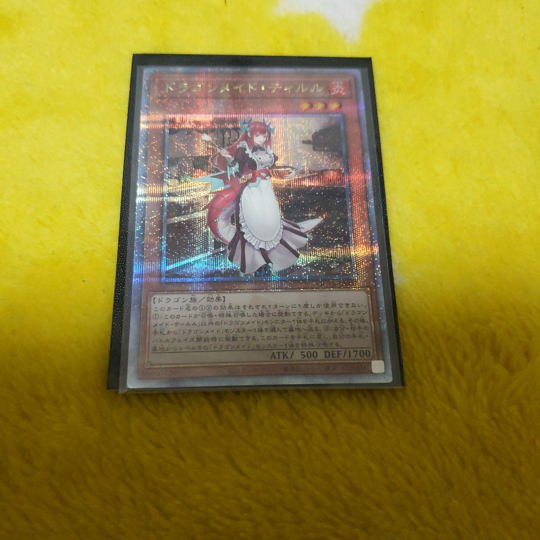 遊戯王　ドラゴンメイド・ティルル QCSE・25thシク ドラゴンメイド・ティルル 25thシークレット - メルカリ